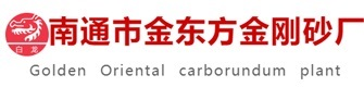 南通銘達(dá)板業(yè)有限公司